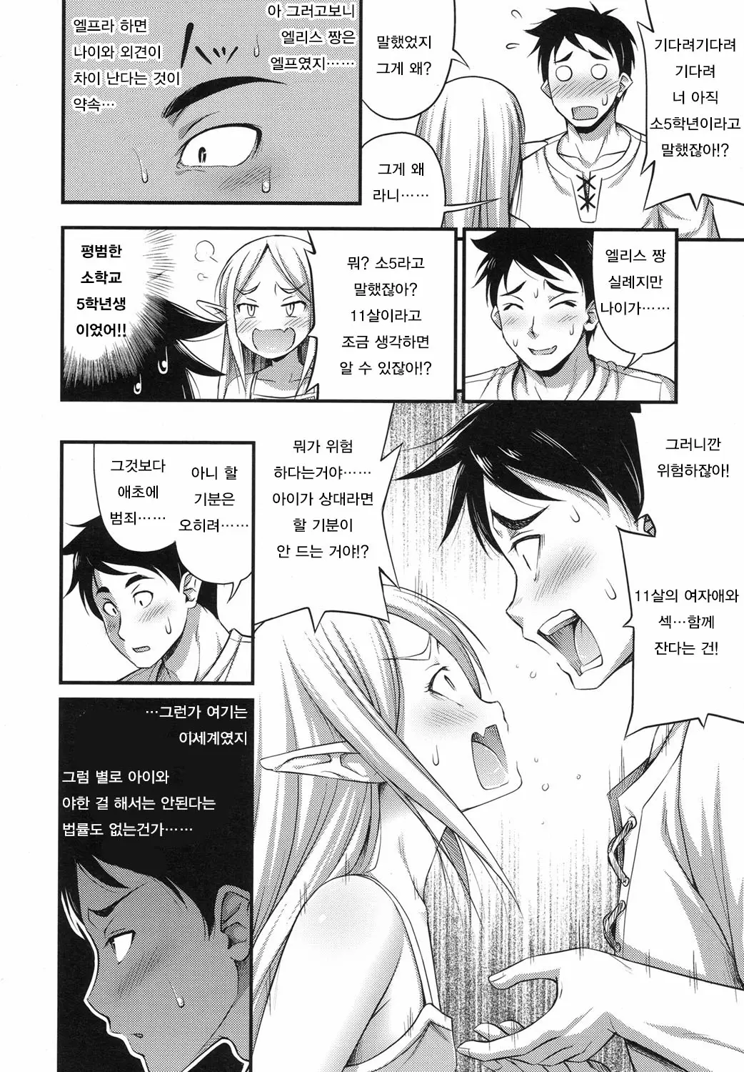 웹툰 이미지 5