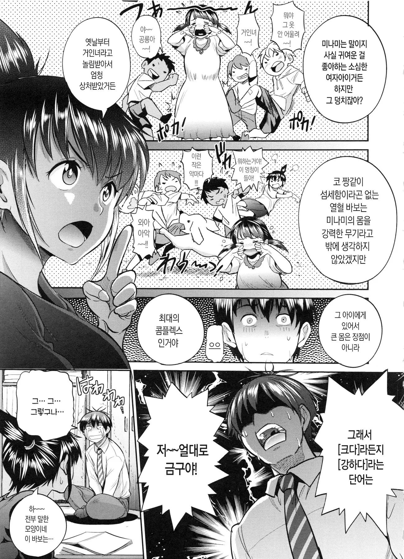 웹툰 이미지 97
