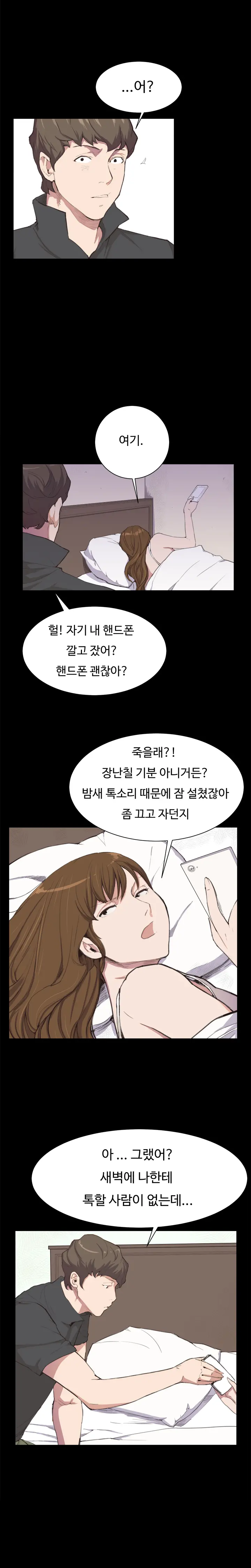 웹툰 이미지 61