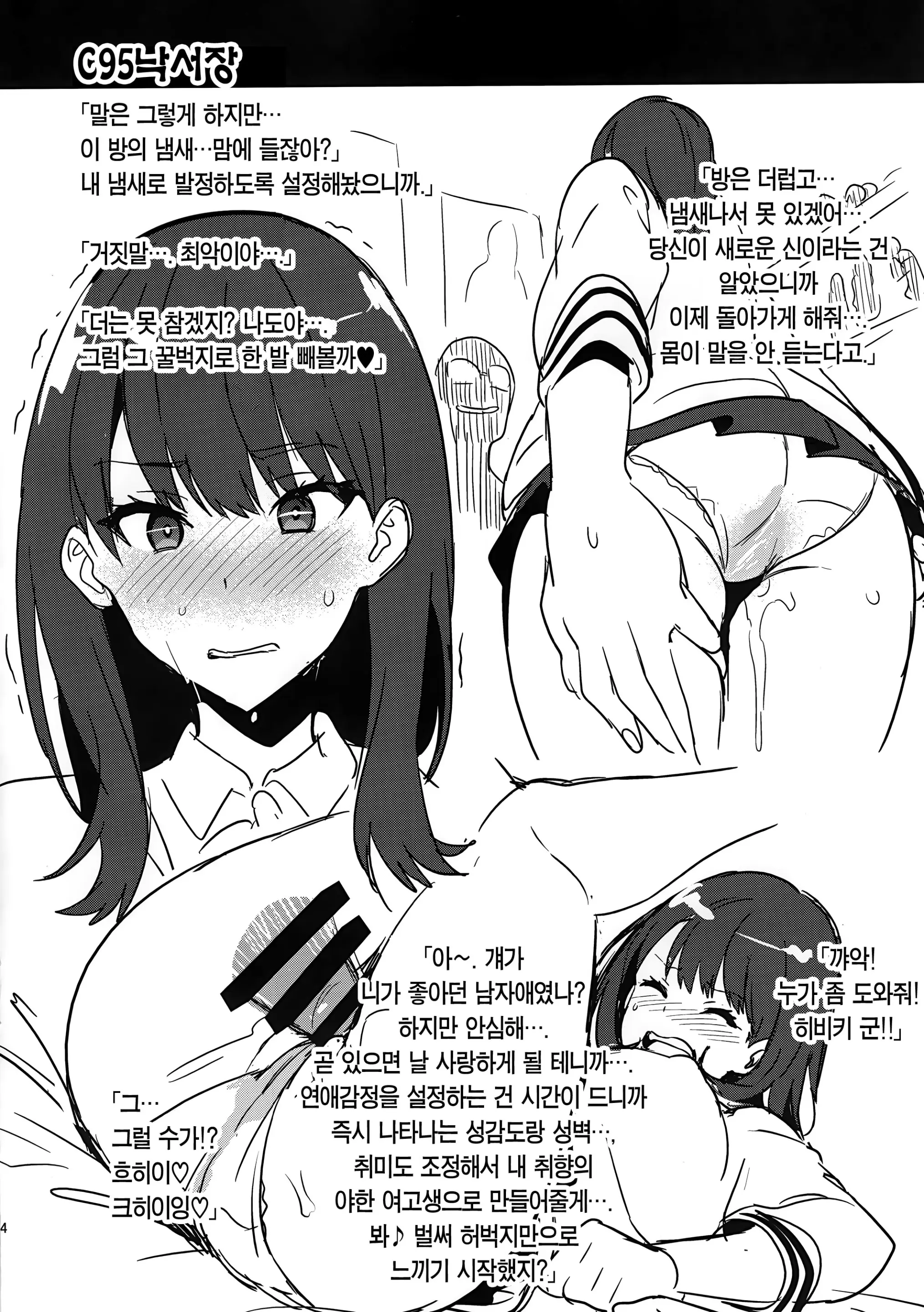 웹툰 이미지 41