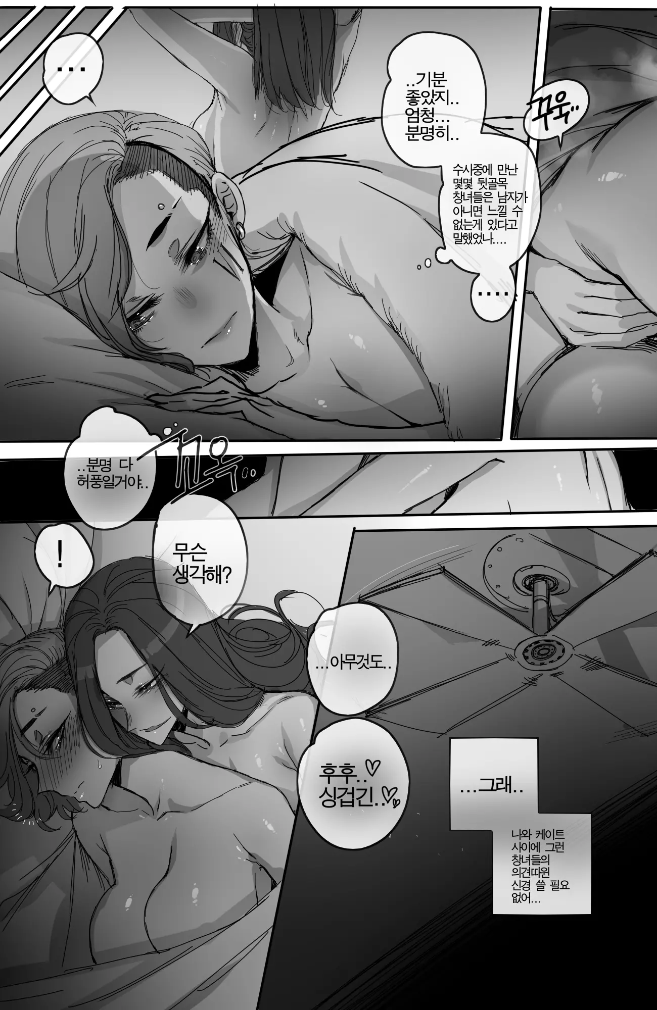 웹툰 이미지 3