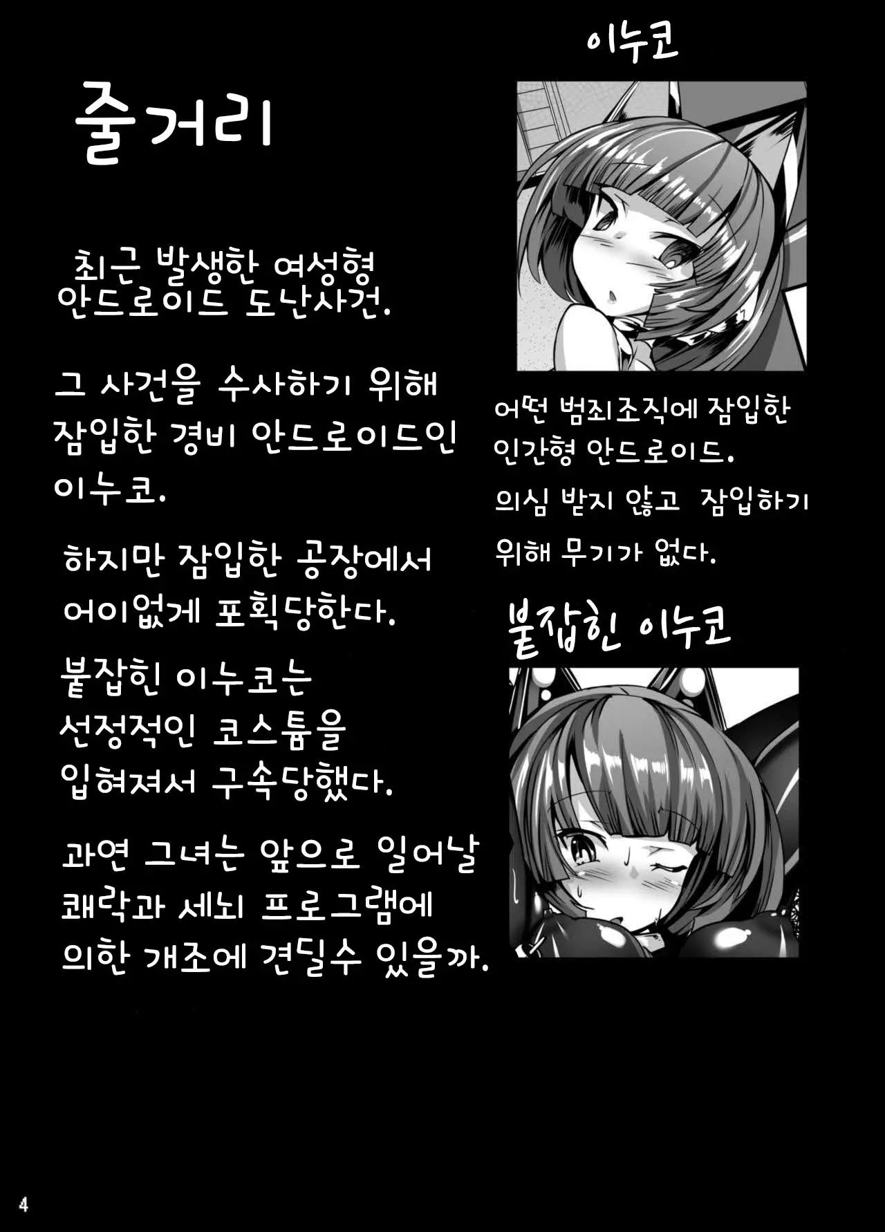 웹툰 이미지 3