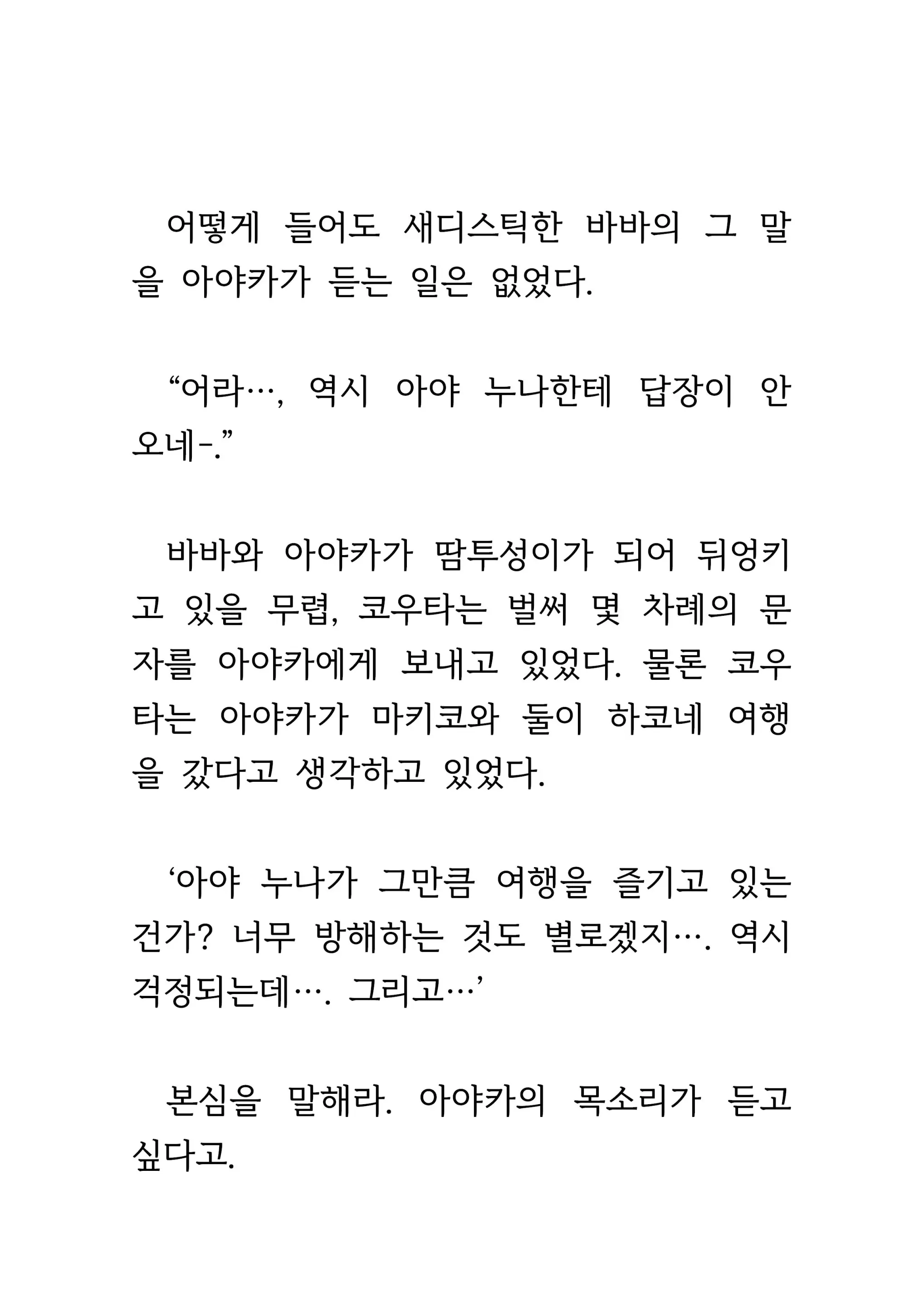 웹툰 이미지 317