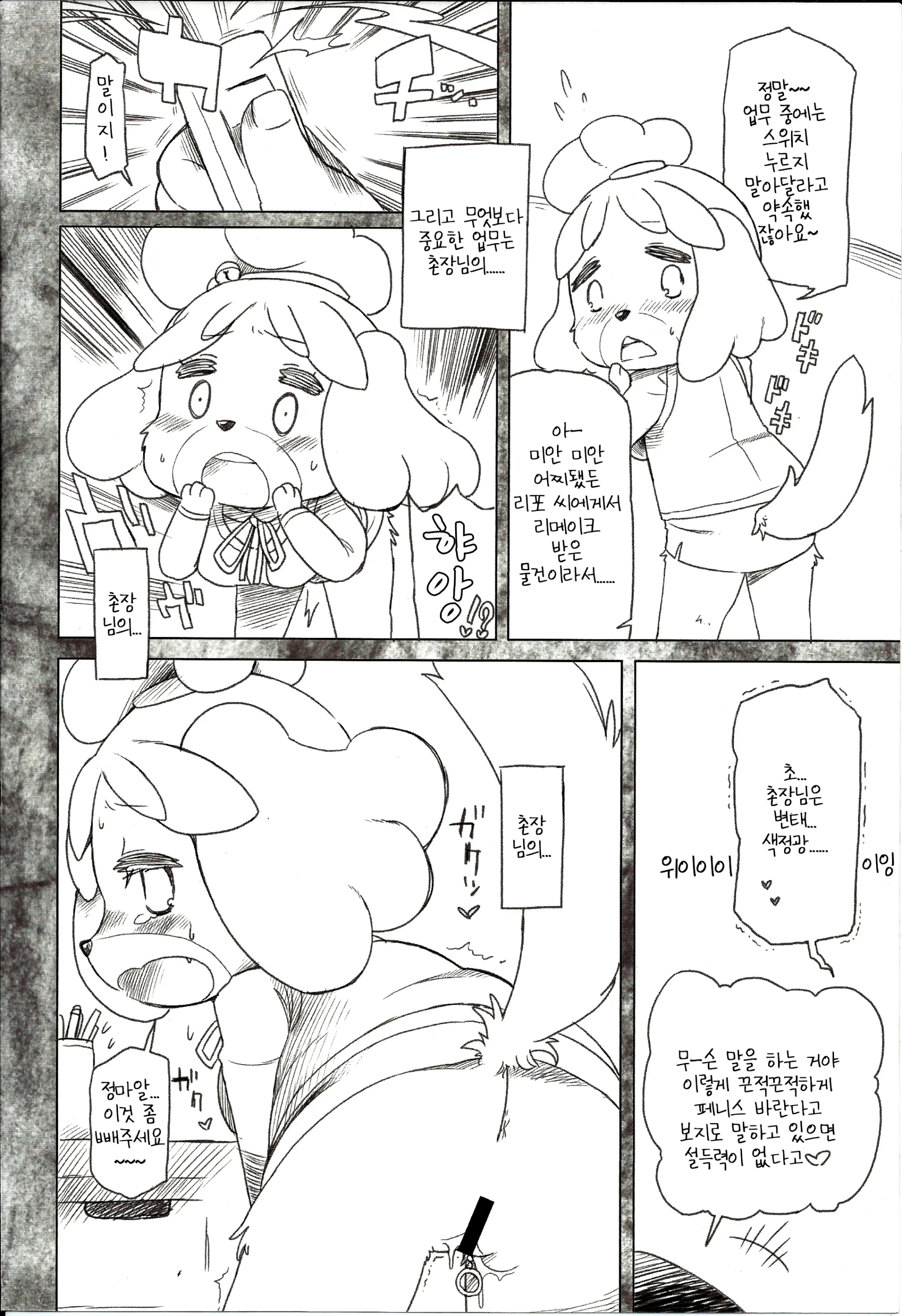 웹툰 이미지 2