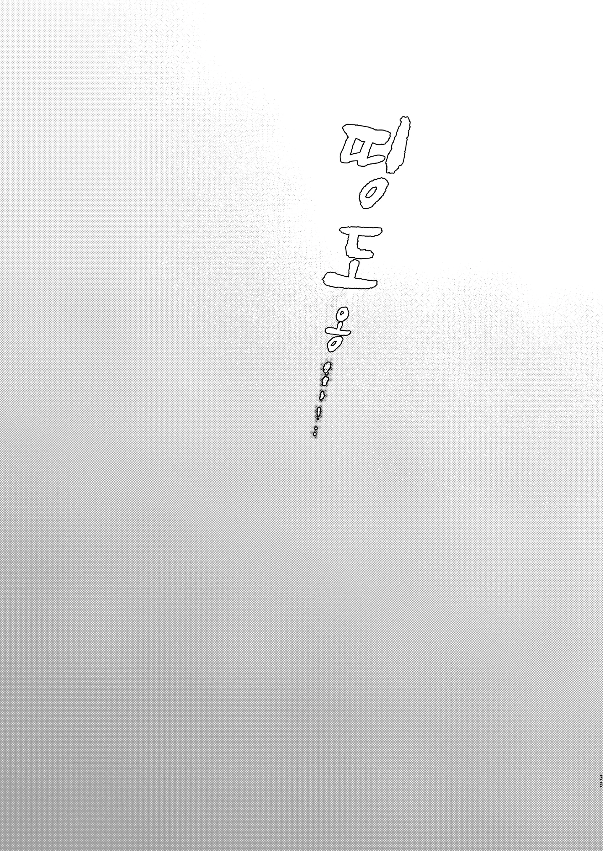 웹툰 이미지 39