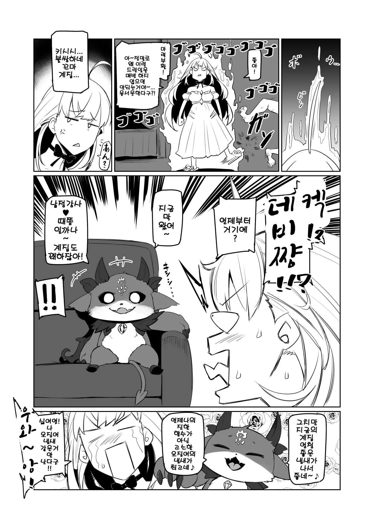 웹툰 이미지 16