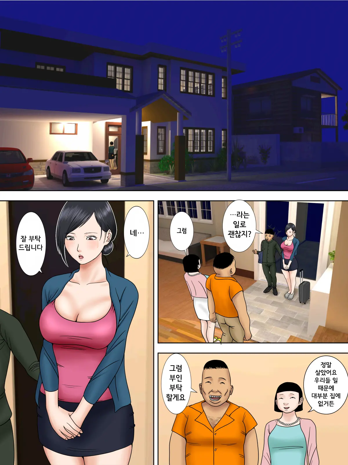 웹툰 이미지 23