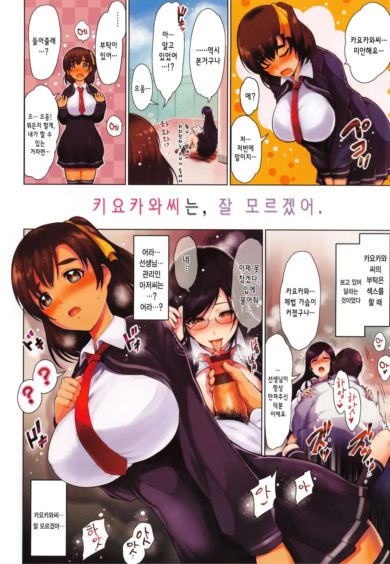 웹툰 이미지 15