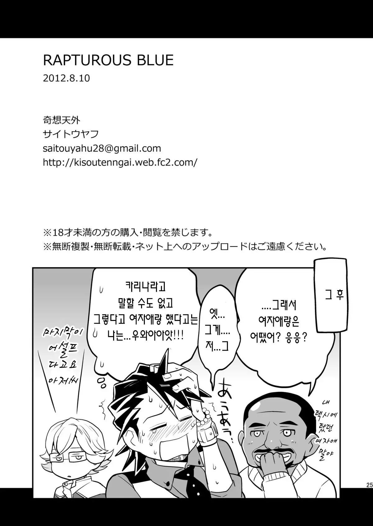 웹툰 이미지 24