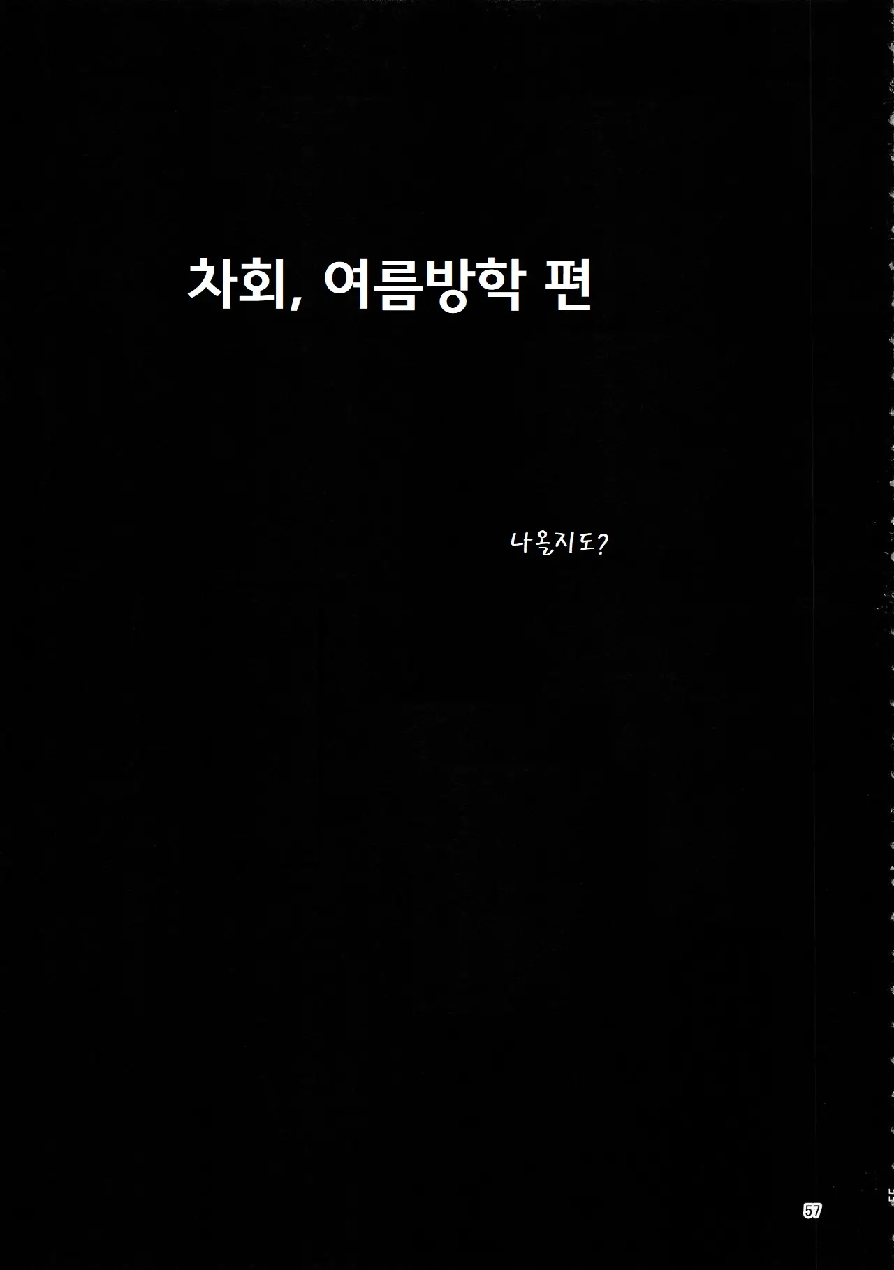 웹툰 이미지 55