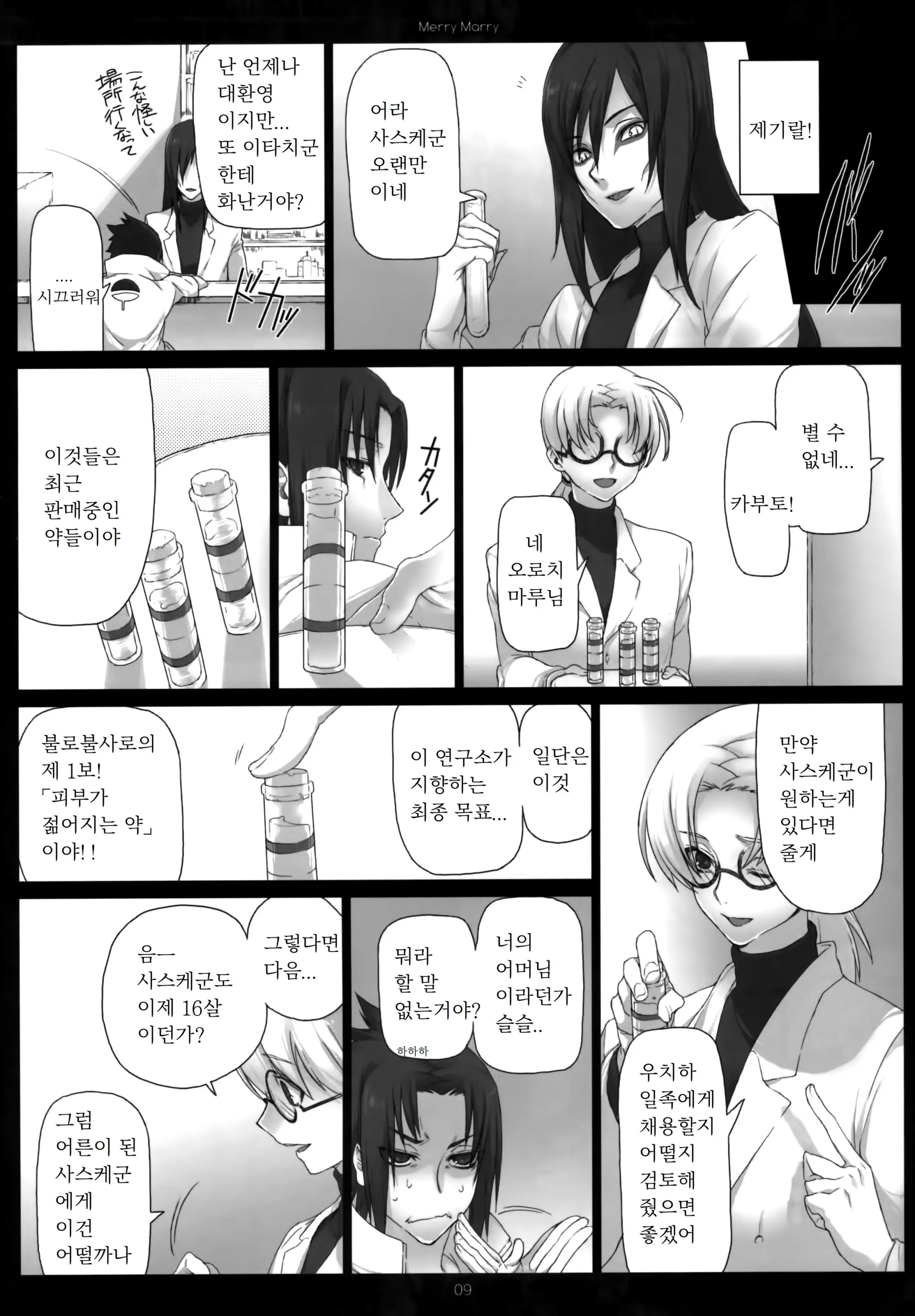 웹툰 이미지 8