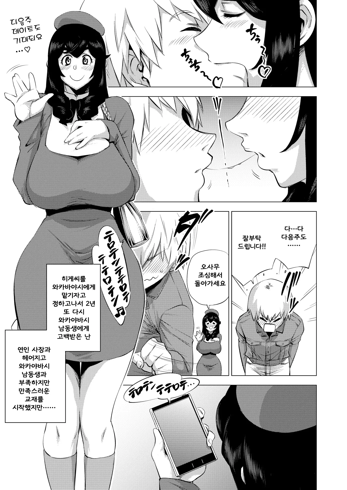웹툰 이미지 1