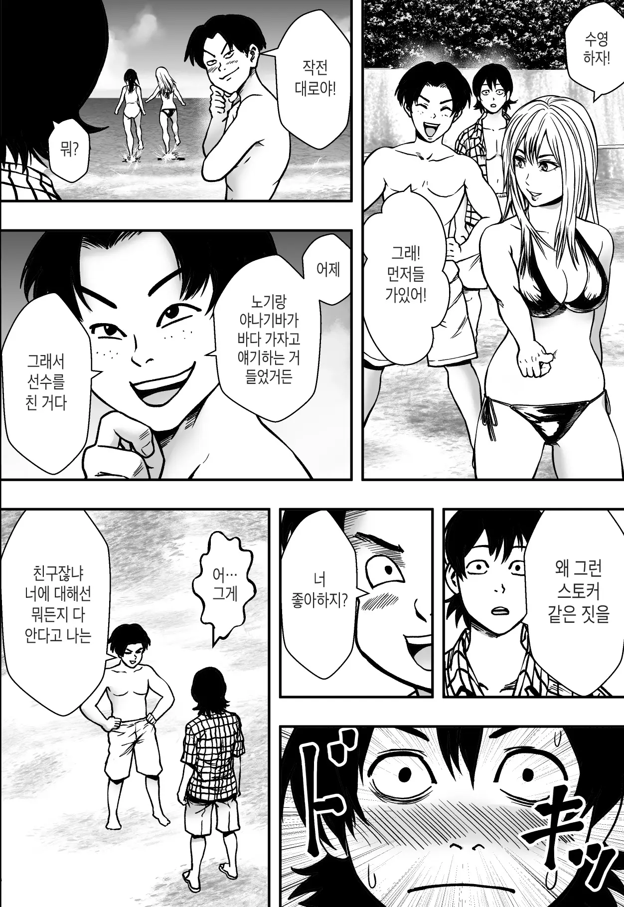 웹툰 이미지 9