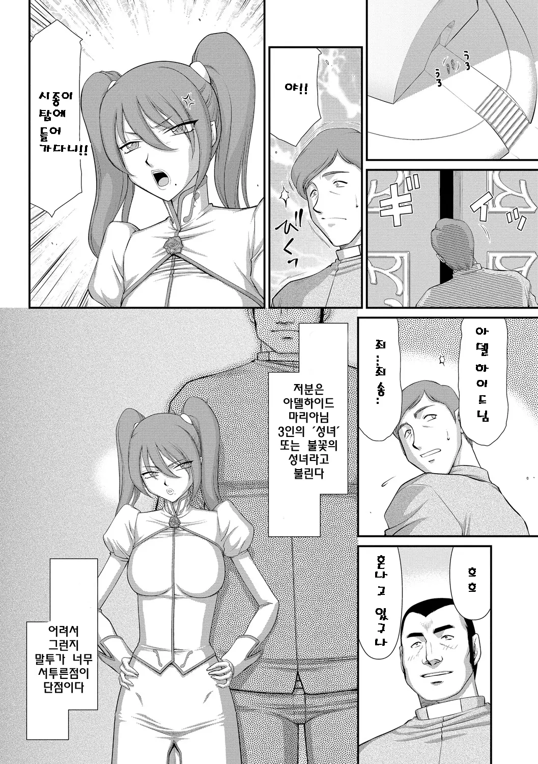웹툰 이미지 6