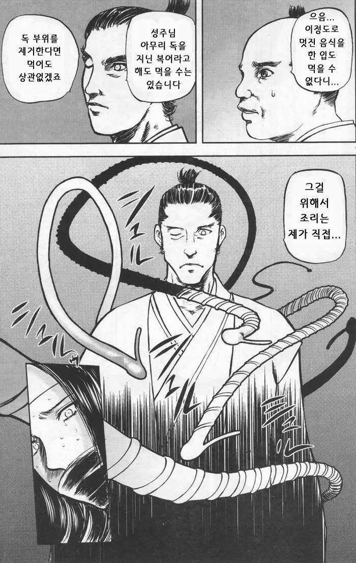 웹툰 이미지 4