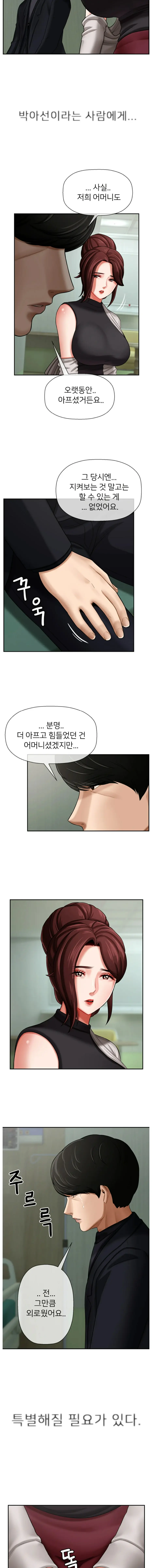 웹툰 이미지 5