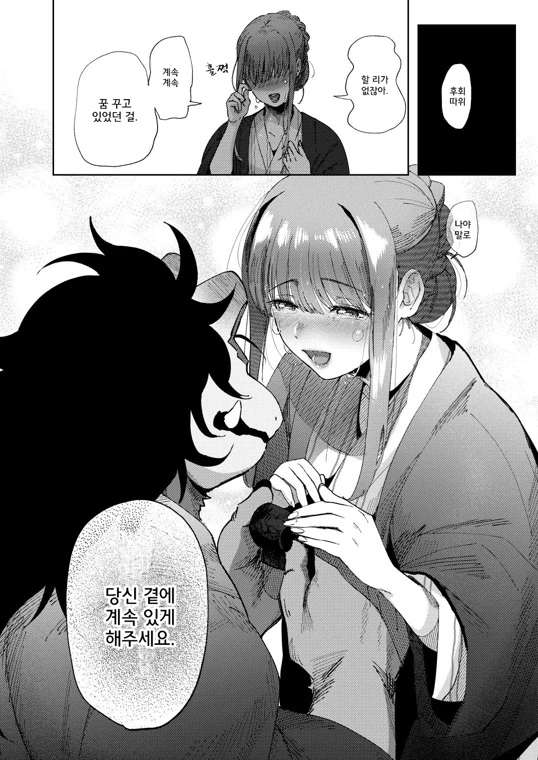 웹툰 이미지 14