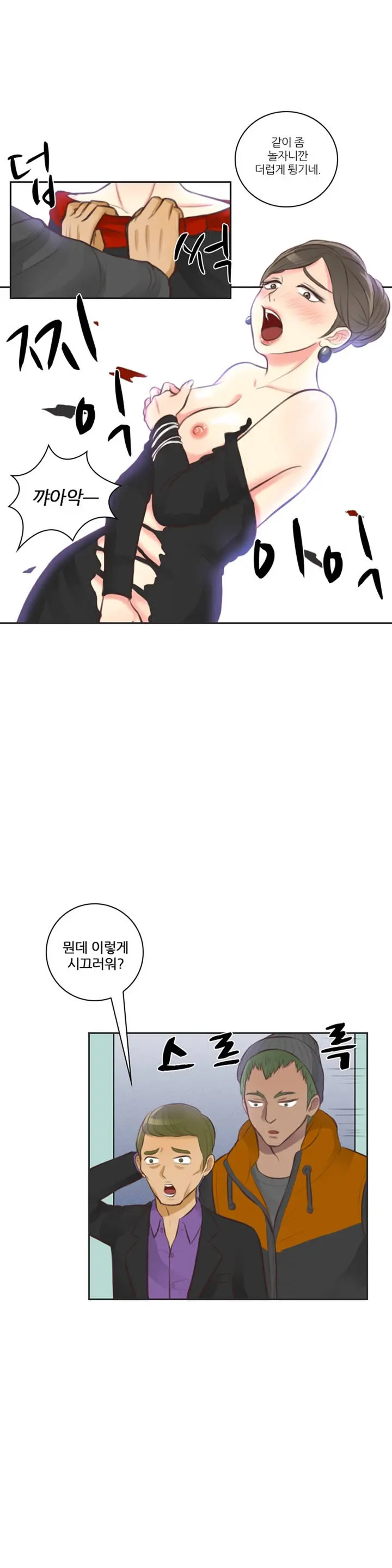 웹툰 이미지 197