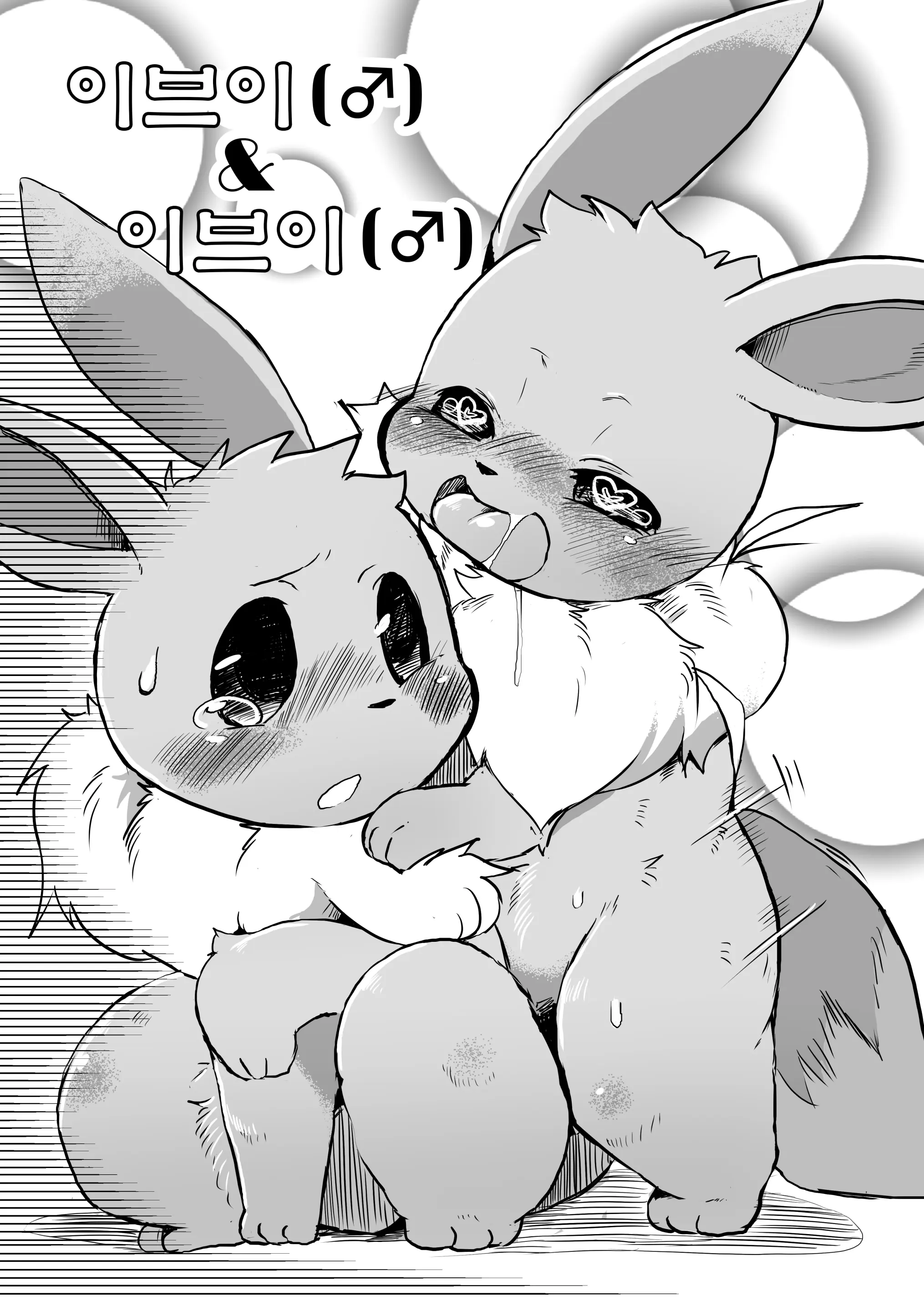 웹툰 이미지 34