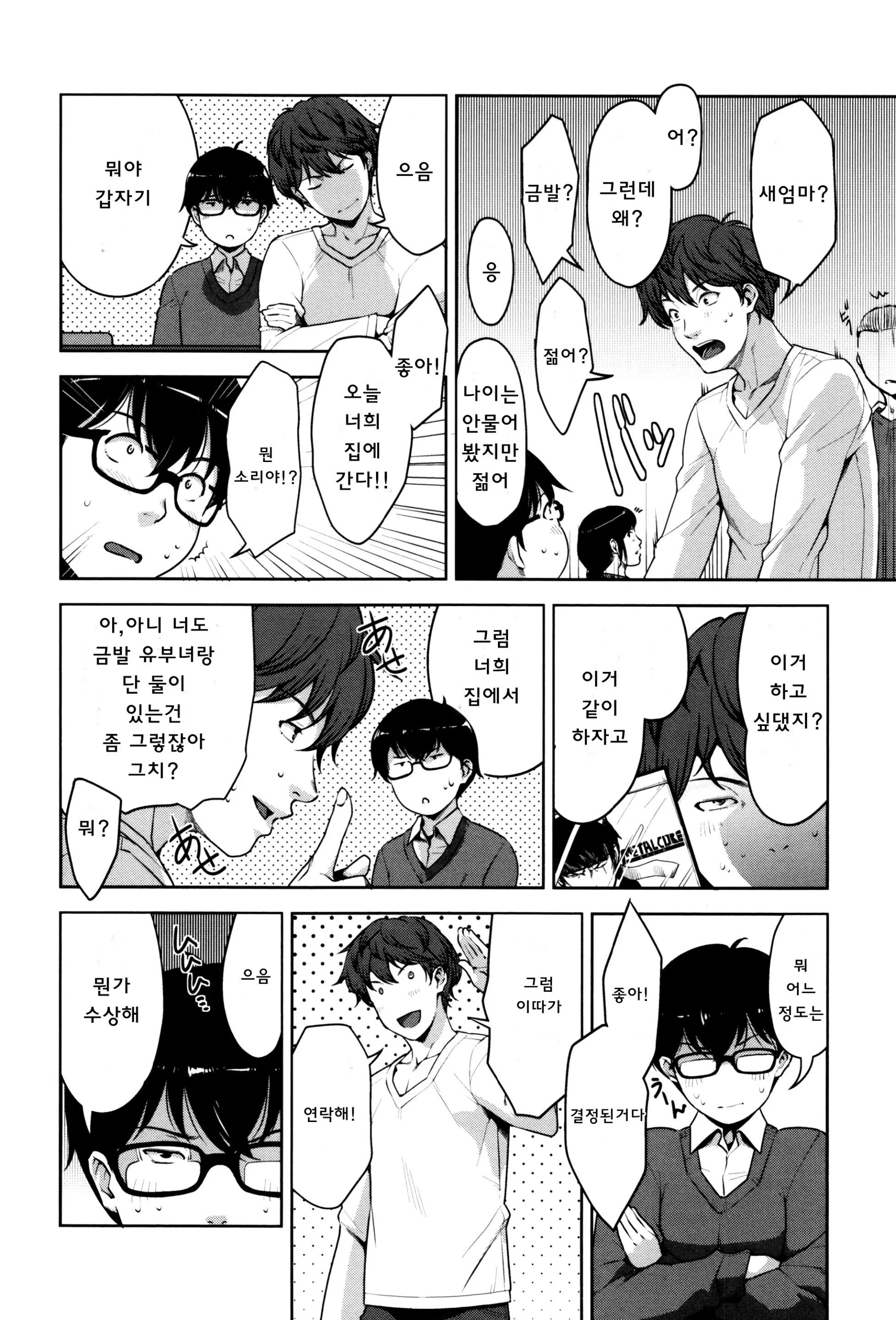 웹툰 이미지 112
