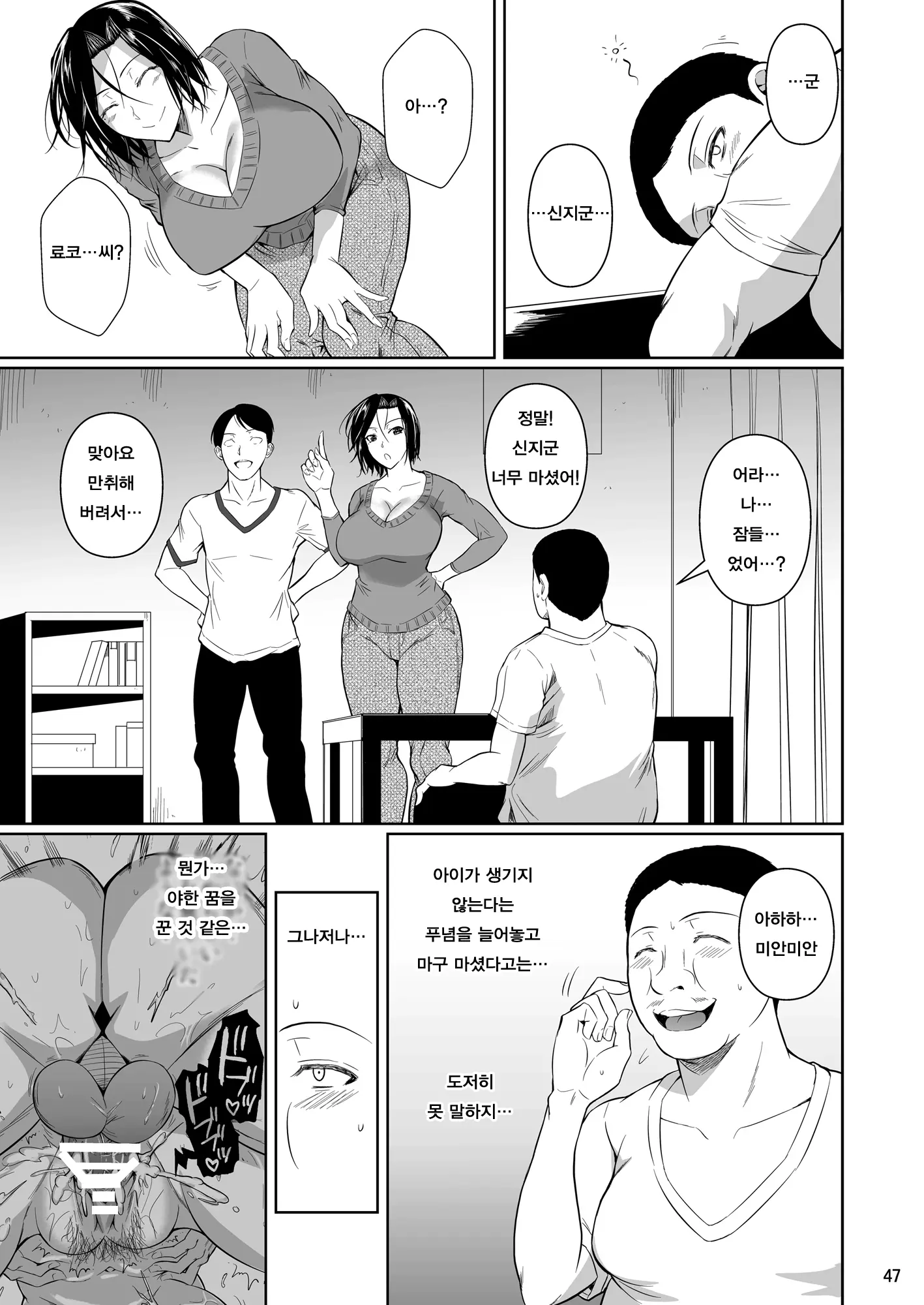 웹툰 이미지 47