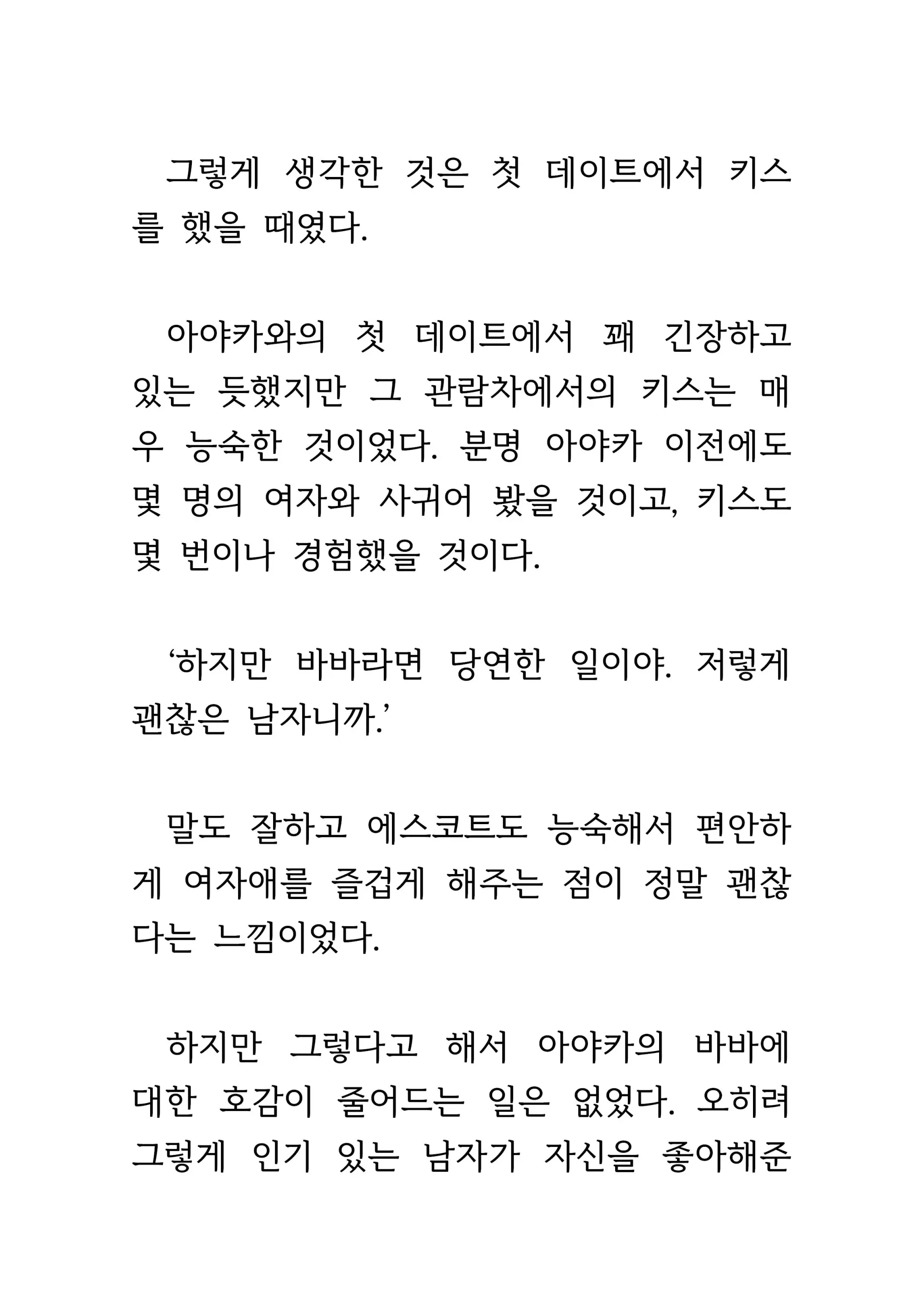 웹툰 이미지 147