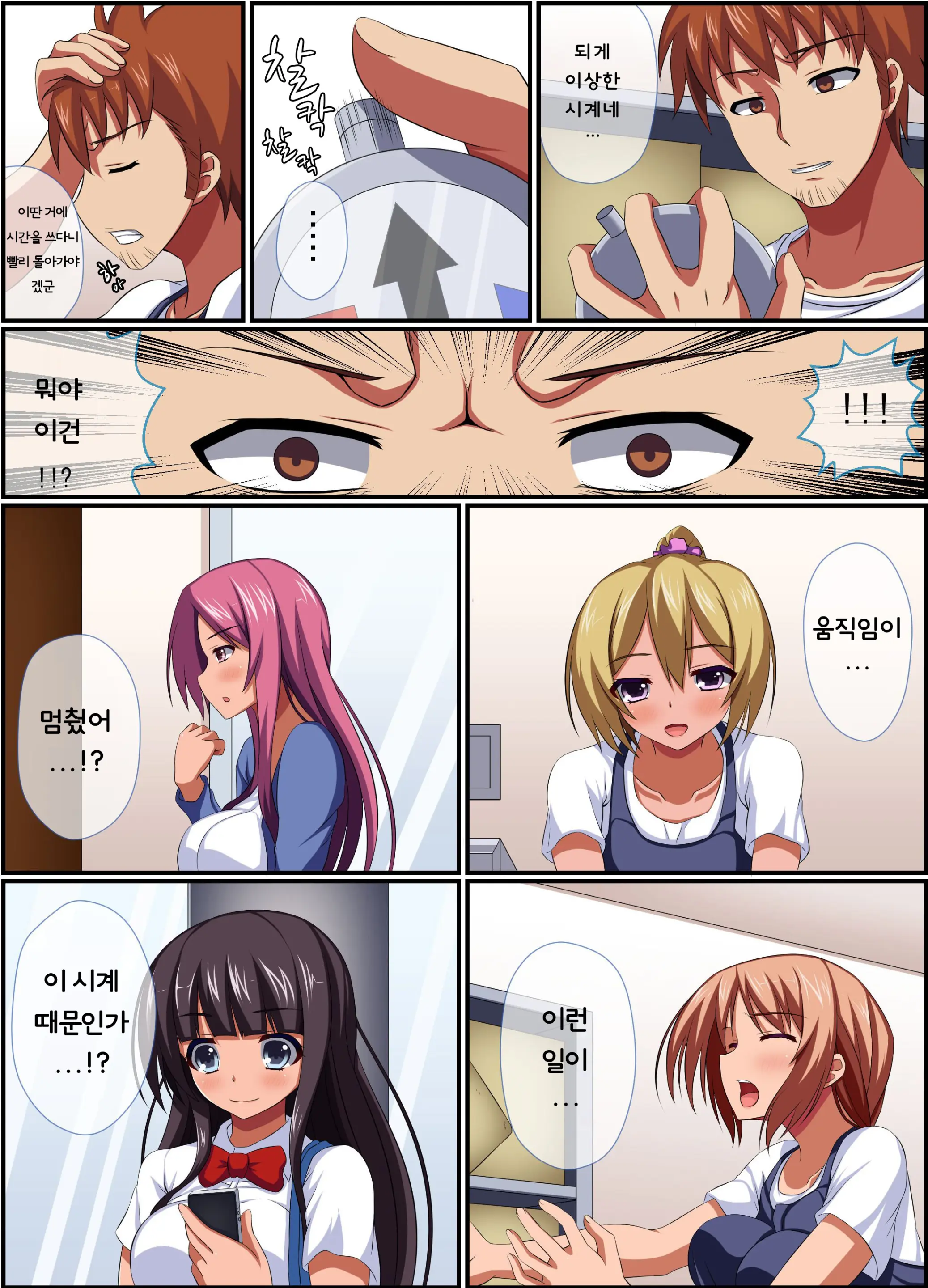 웹툰 이미지 3