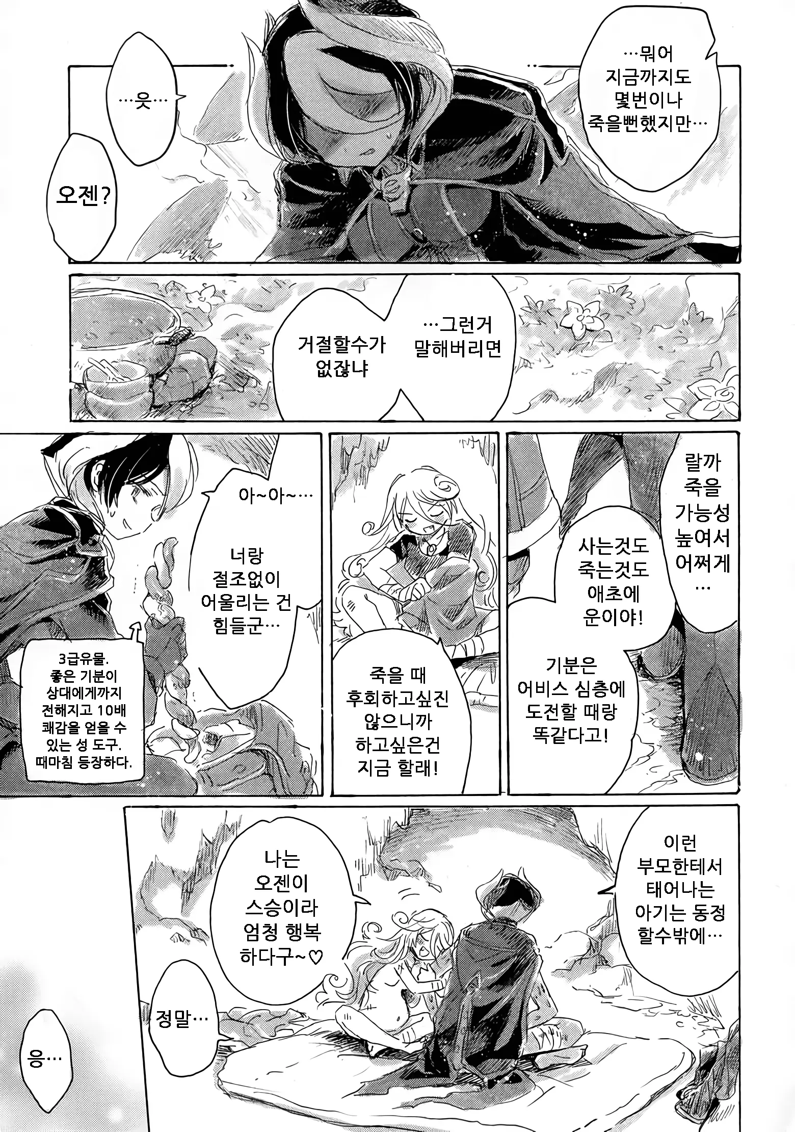 웹툰 이미지 32