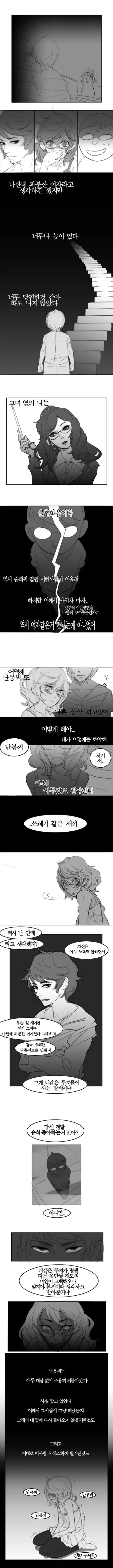 웹툰 이미지 21