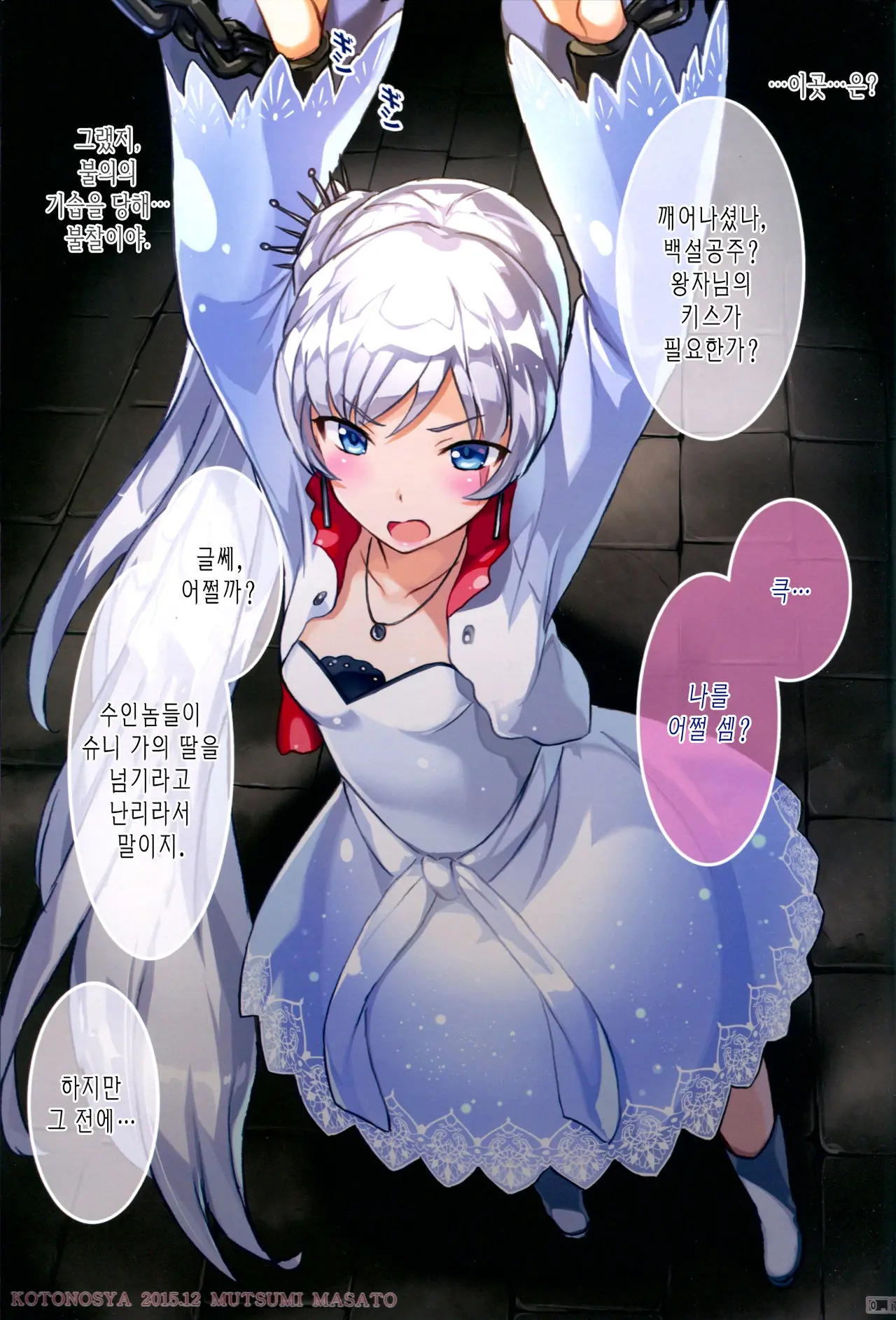 웹툰 이미지 4