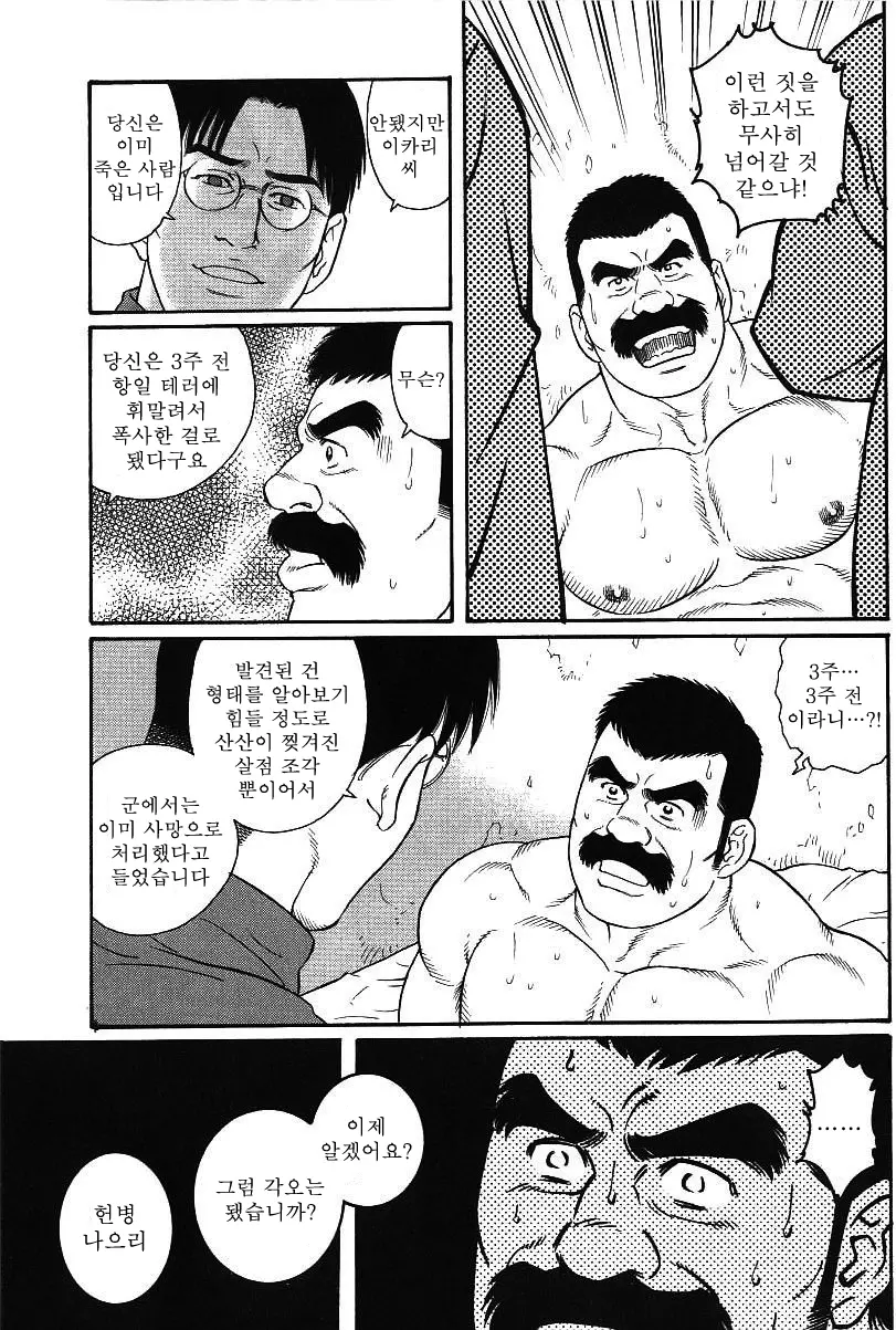 웹툰 이미지 8