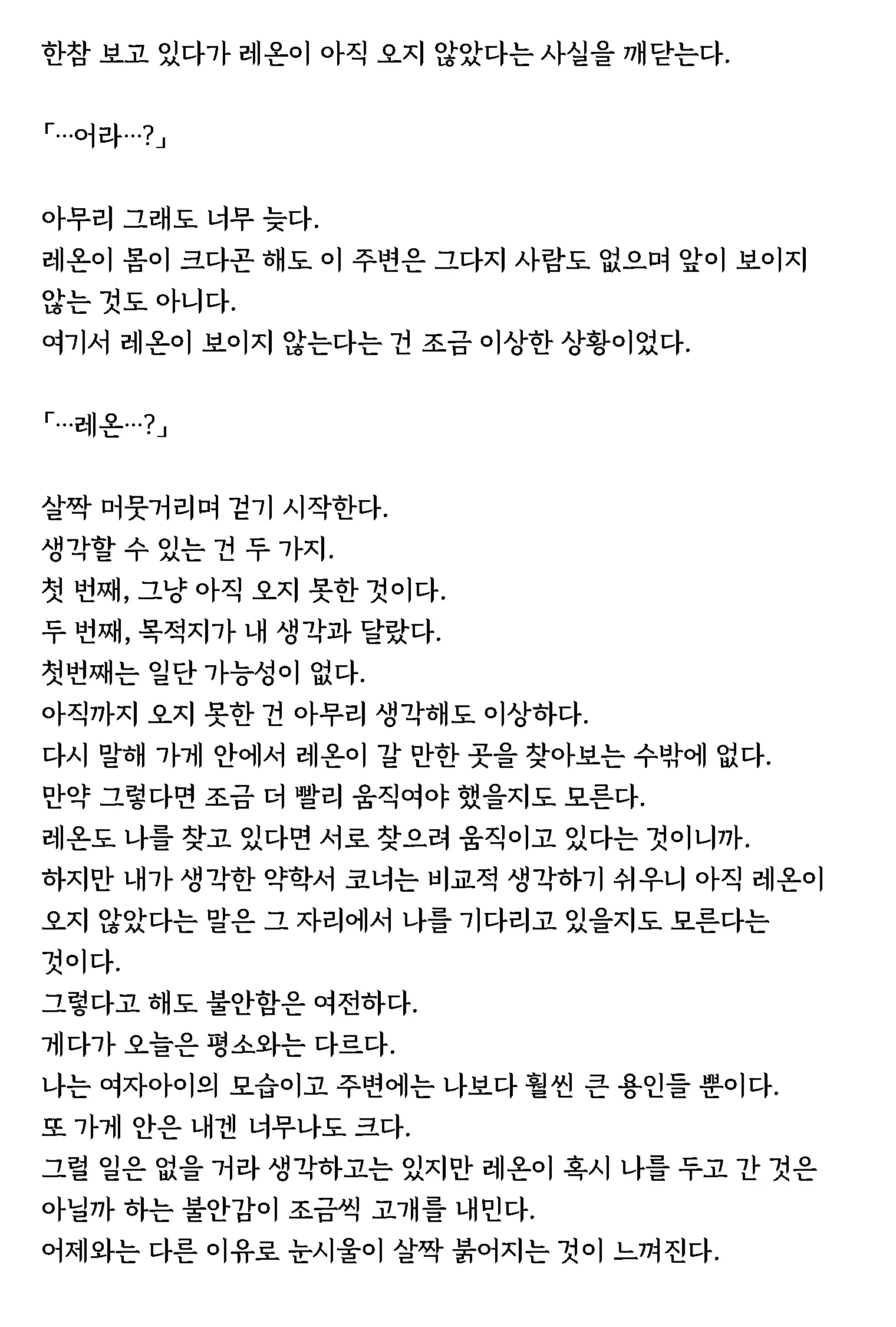 웹툰 이미지 58