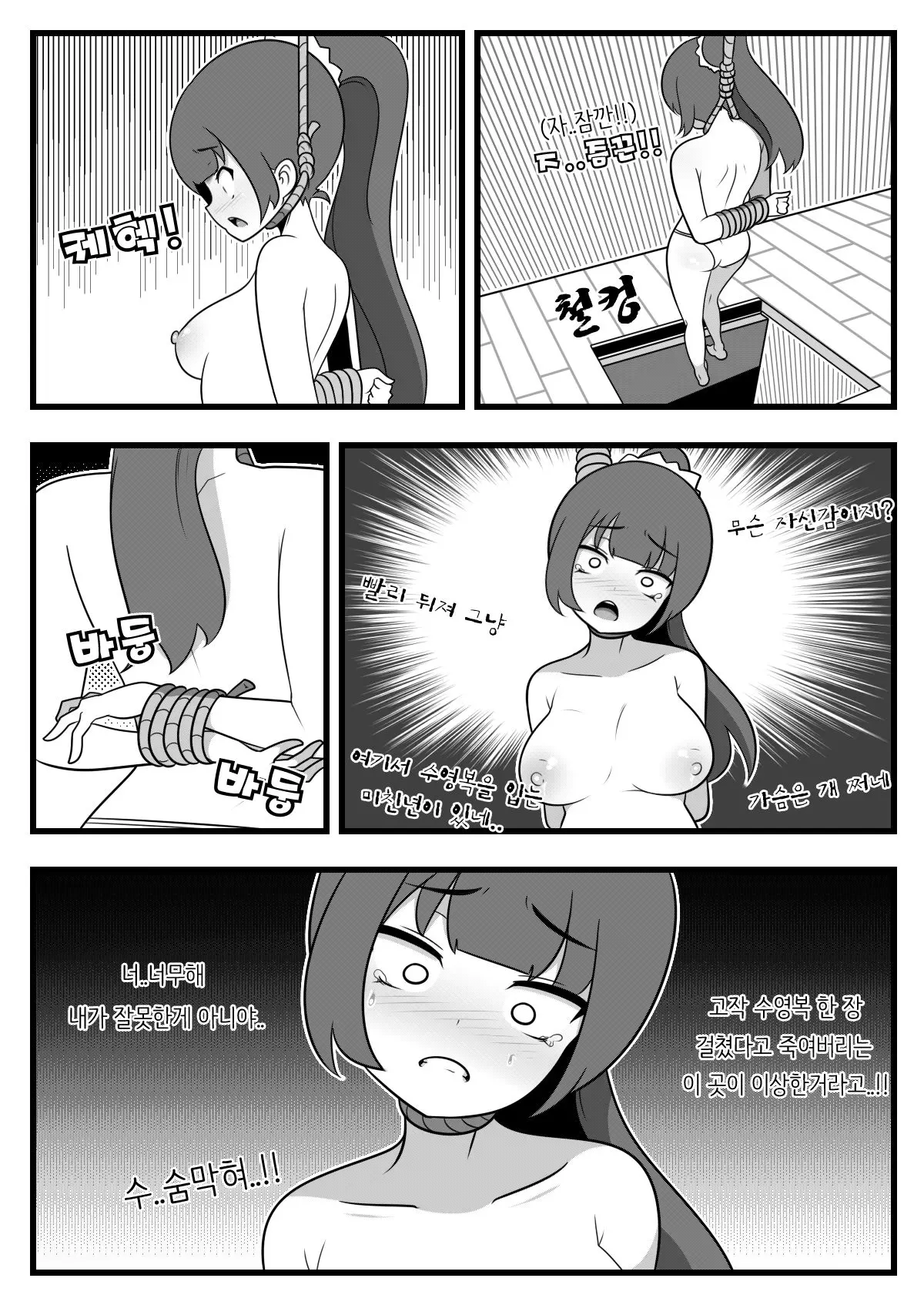웹툰 이미지 2