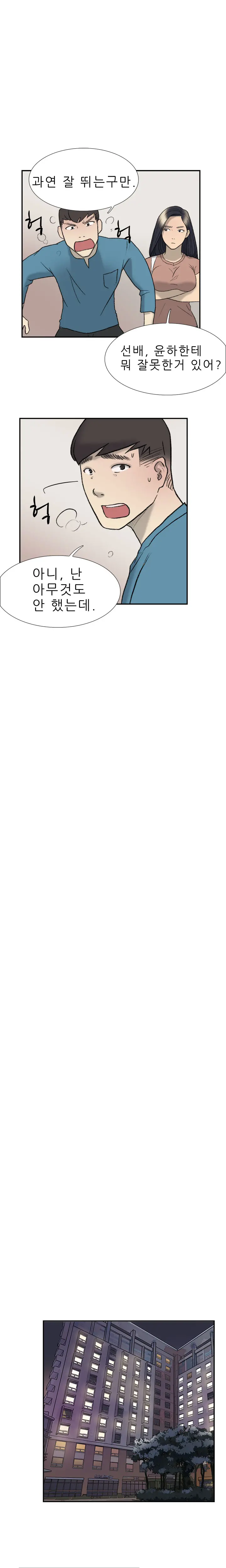 웹툰 이미지 328