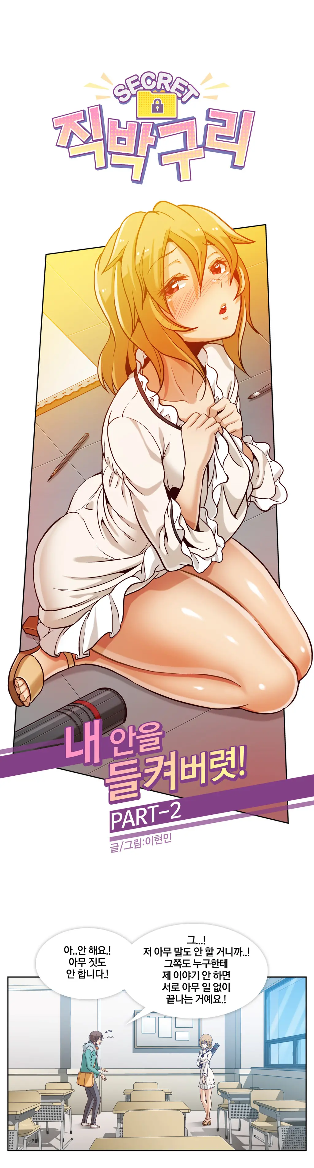 웹툰 이미지 89