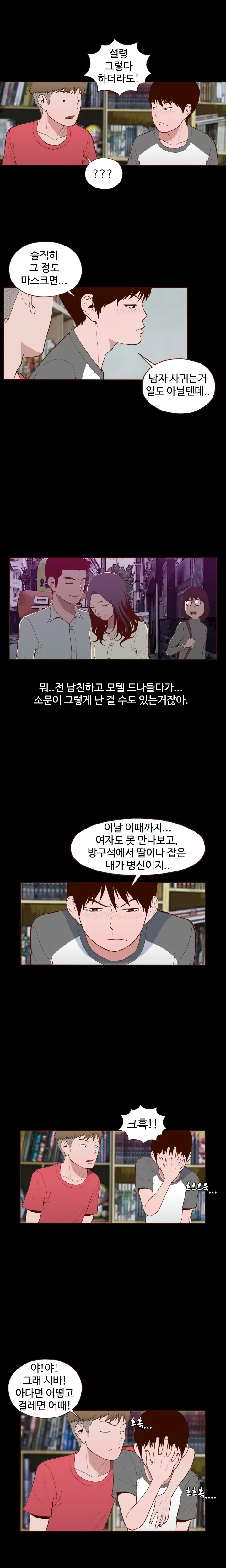 웹툰 이미지 167
