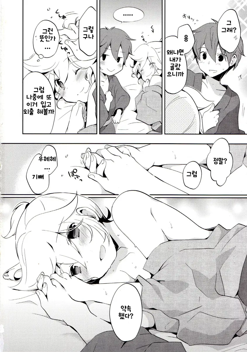 웹툰 이미지 30