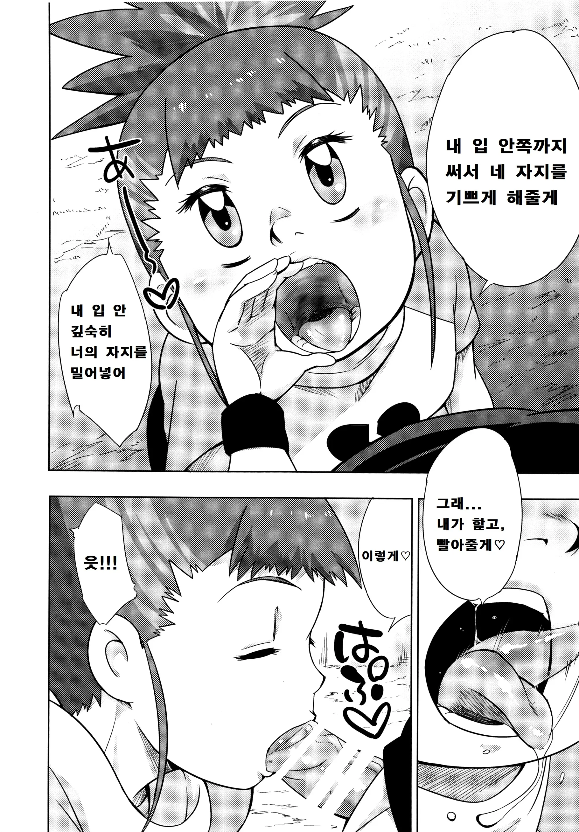 웹툰 이미지 8