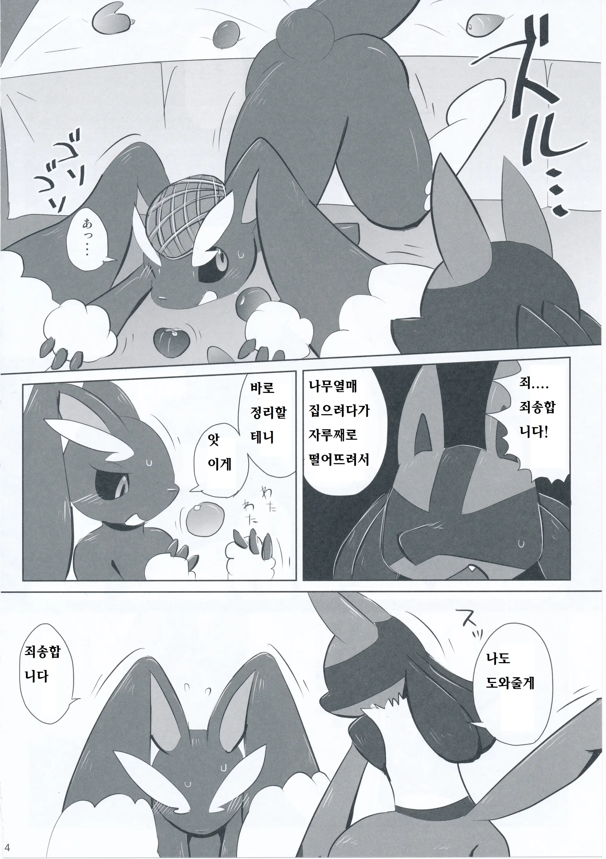 웹툰 이미지 34