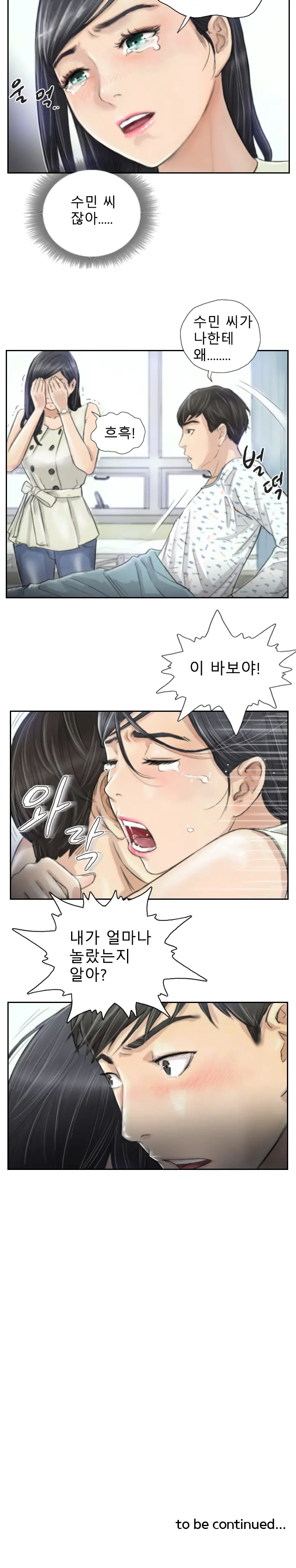 웹툰 이미지 36