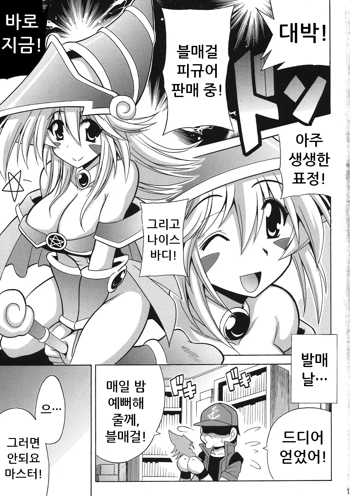 웹툰 이미지 2