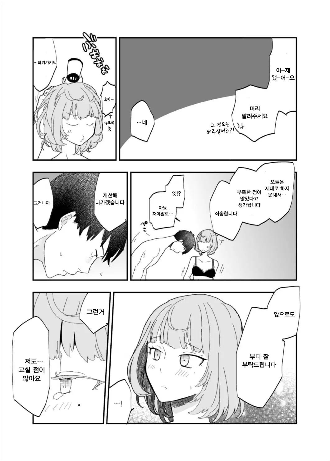 웹툰 이미지 27