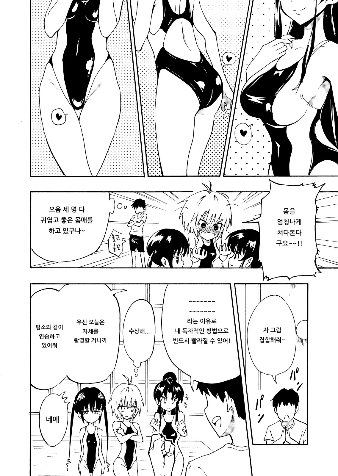 웹툰 이미지 11