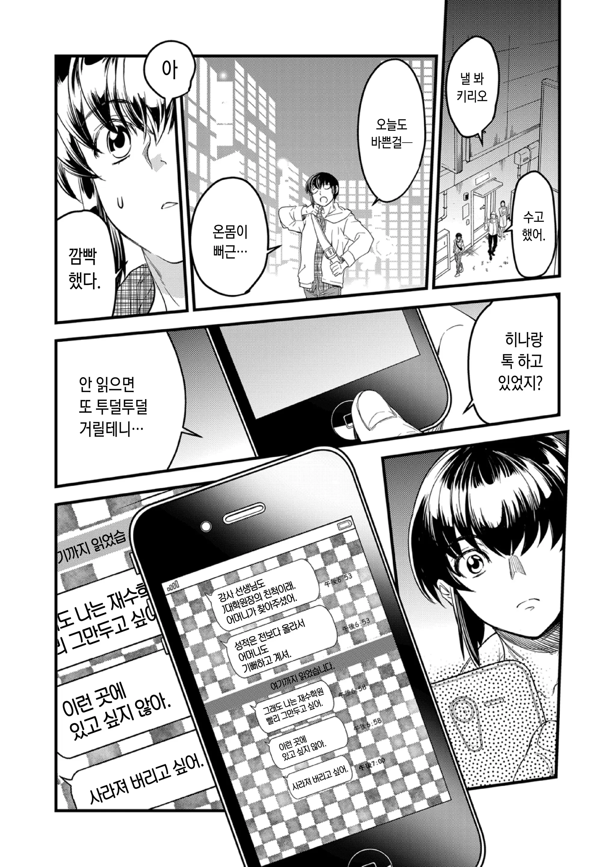웹툰 이미지 16