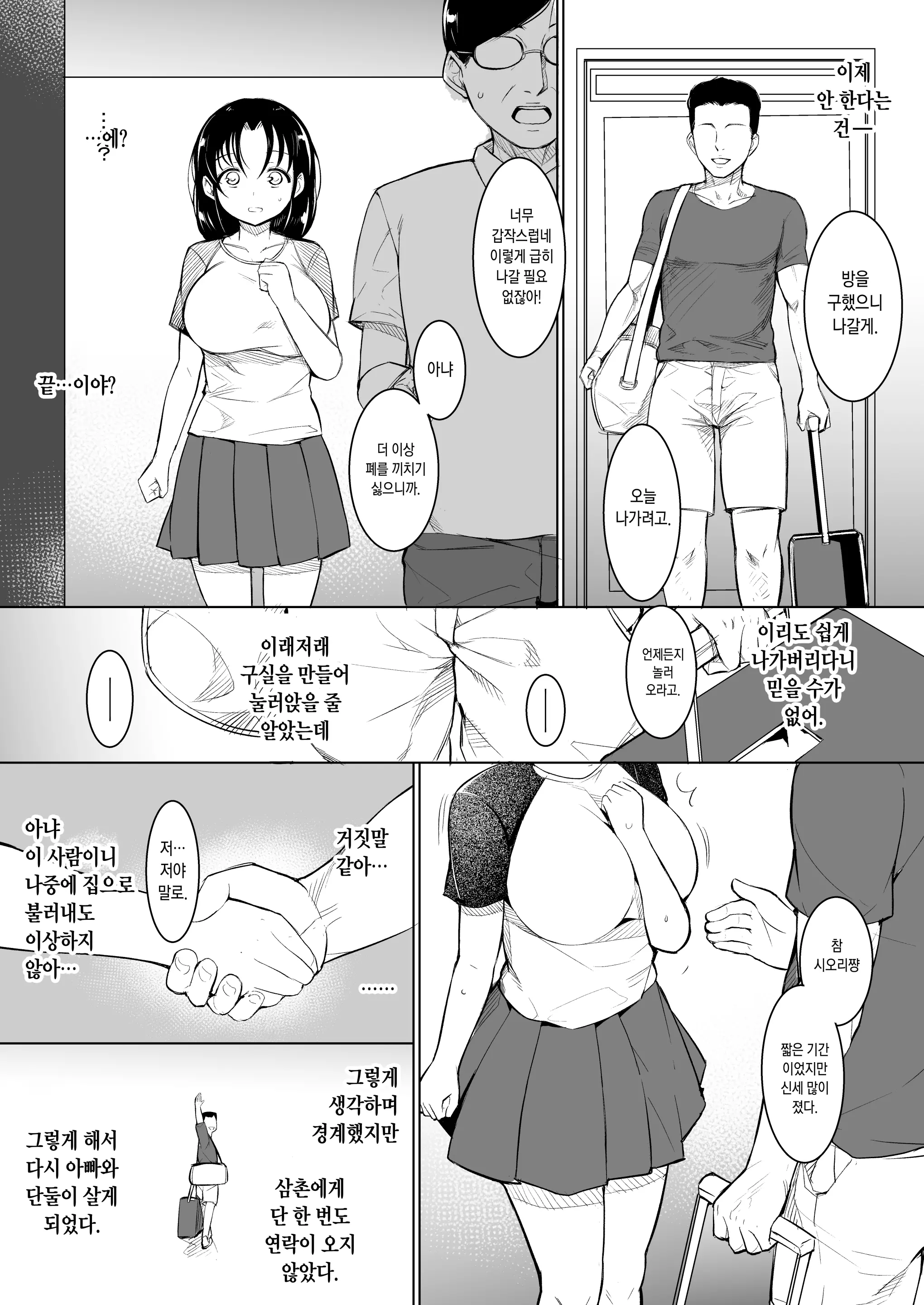 웹툰 이미지 18