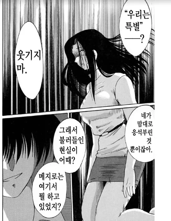 웹툰 이미지 72
