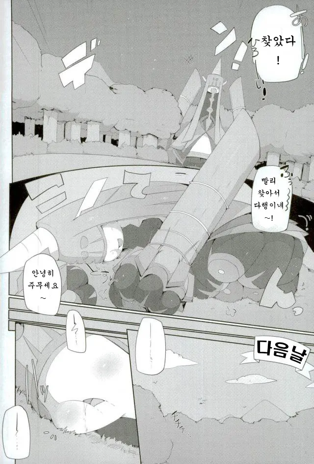 웹툰 이미지 2