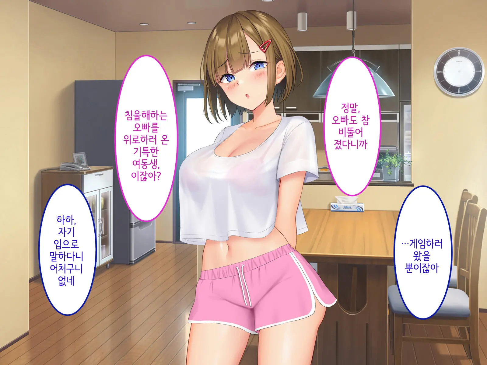 웹툰 이미지 108