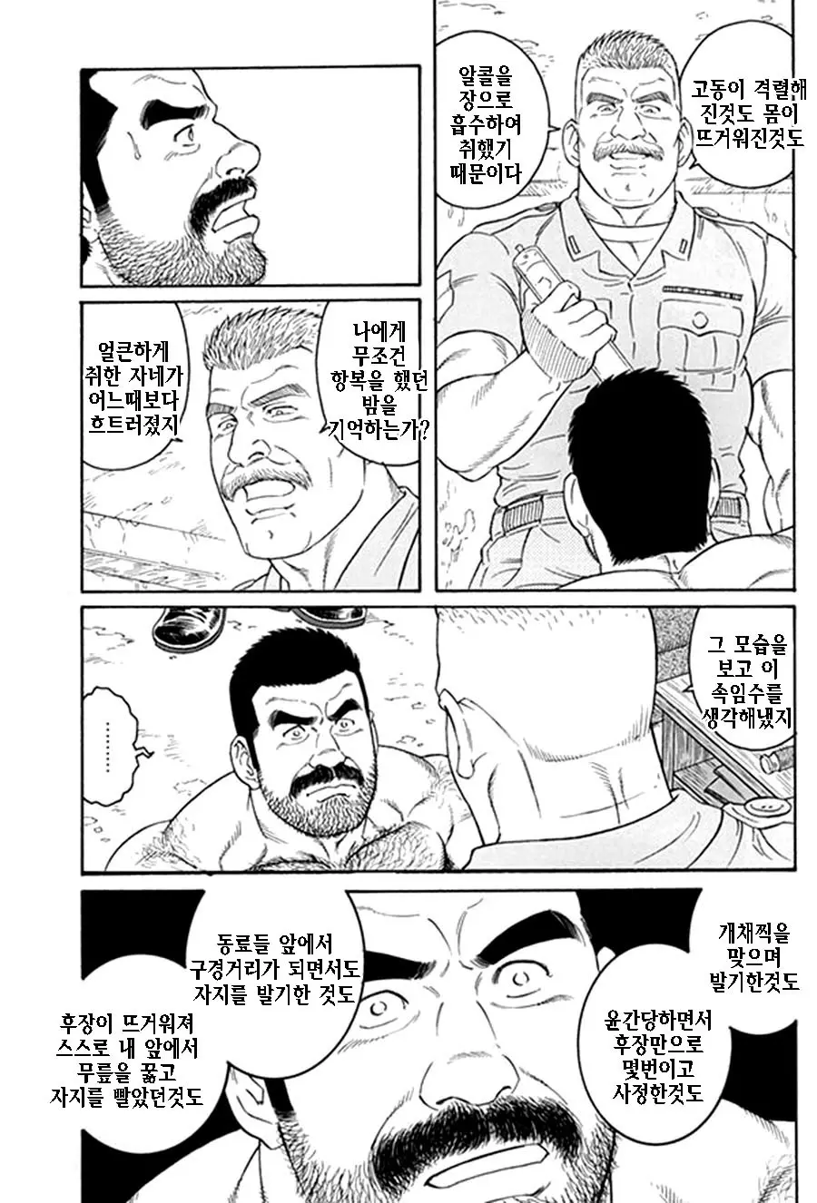 웹툰 이미지 330