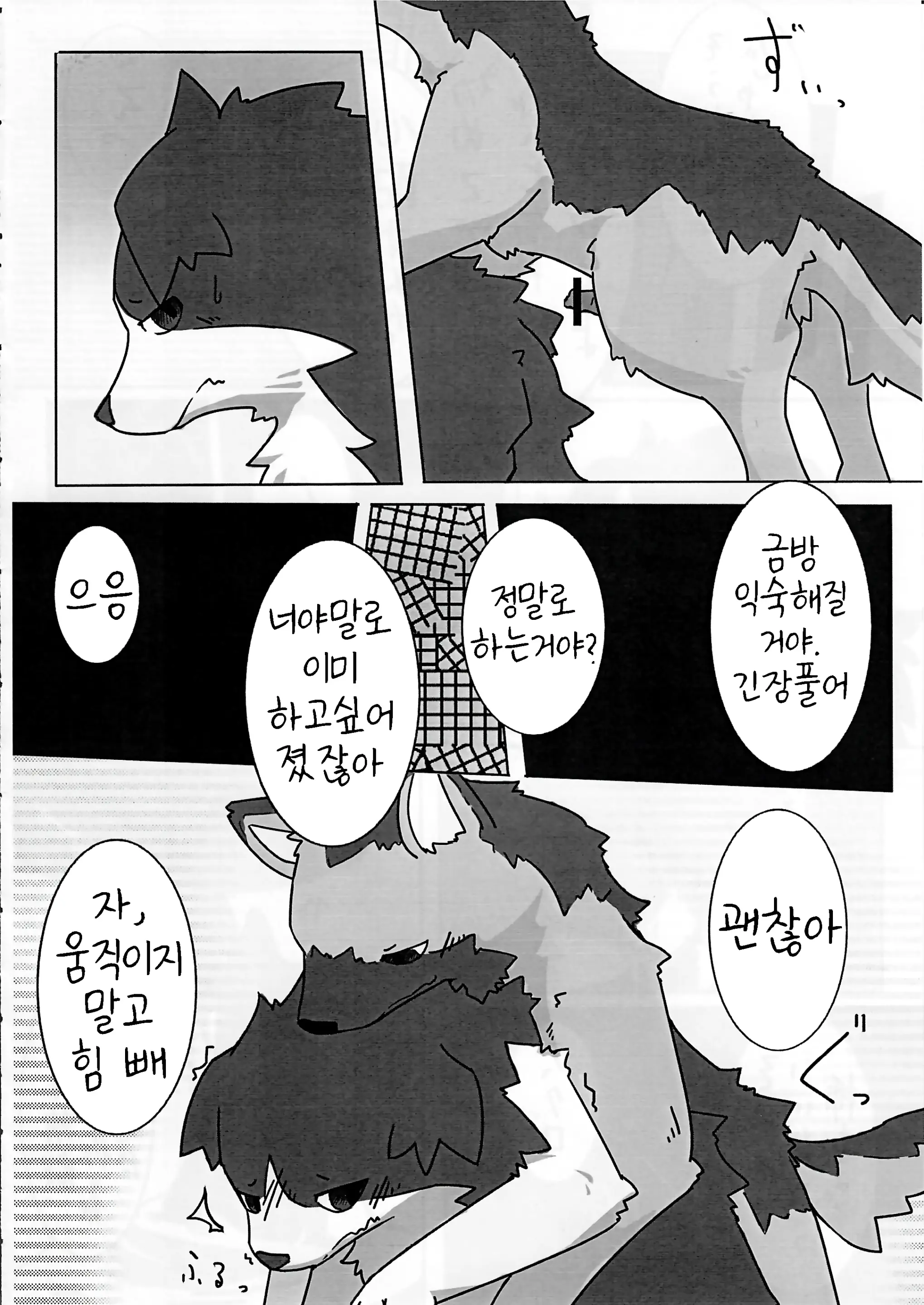 웹툰 이미지 51
